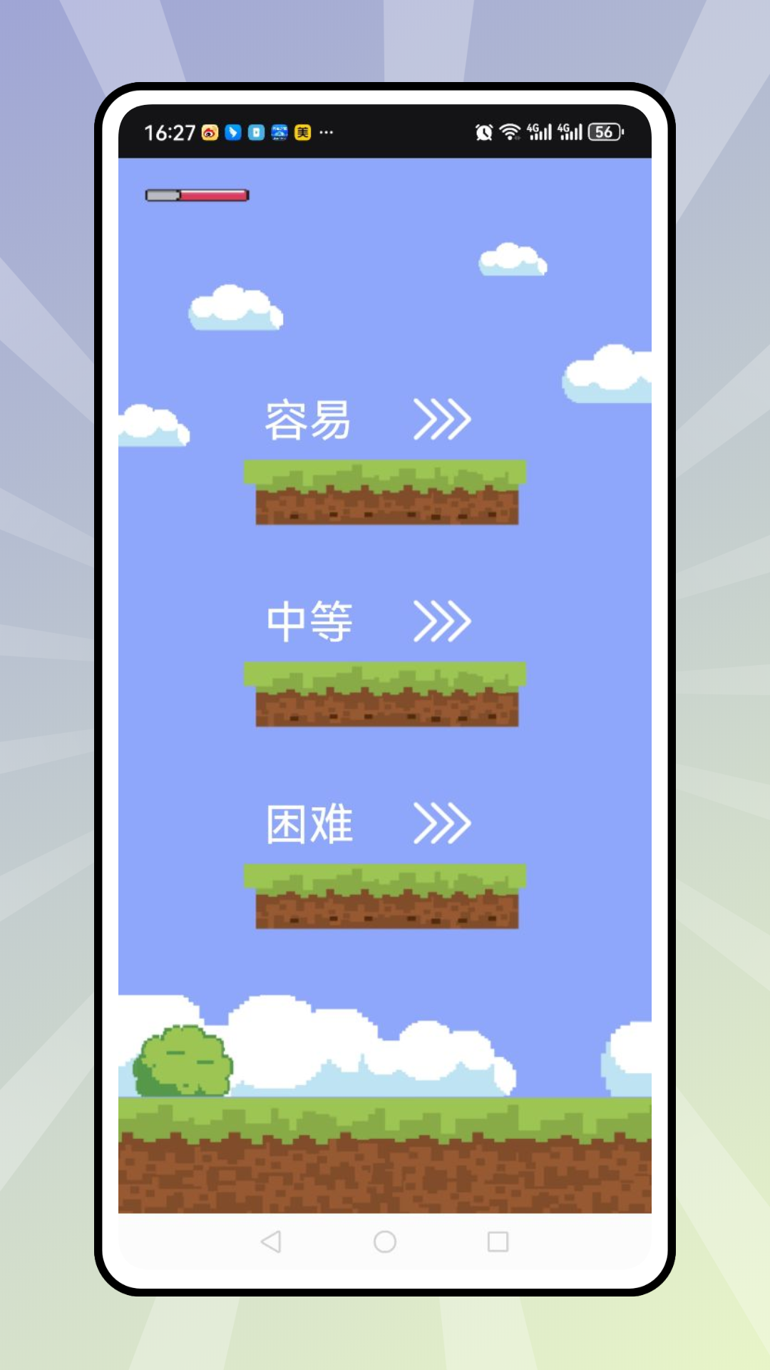 一键九宫格软件封面