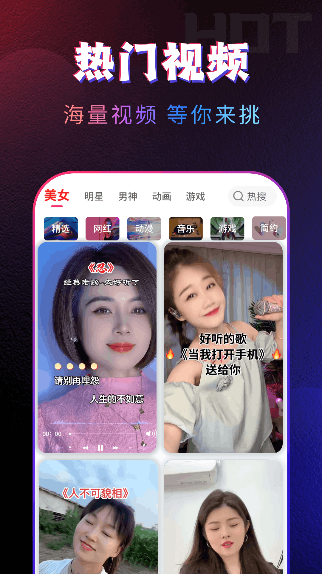 炫来电软件封面