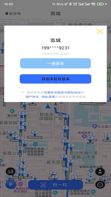 览城软件封面