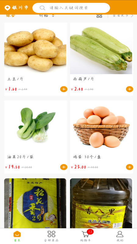 周掌柜商城软件封面