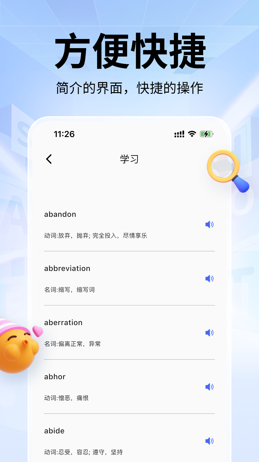 单词斩软件封面