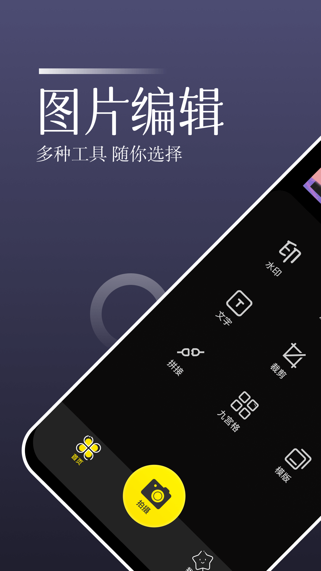 时记水印相机软件封面