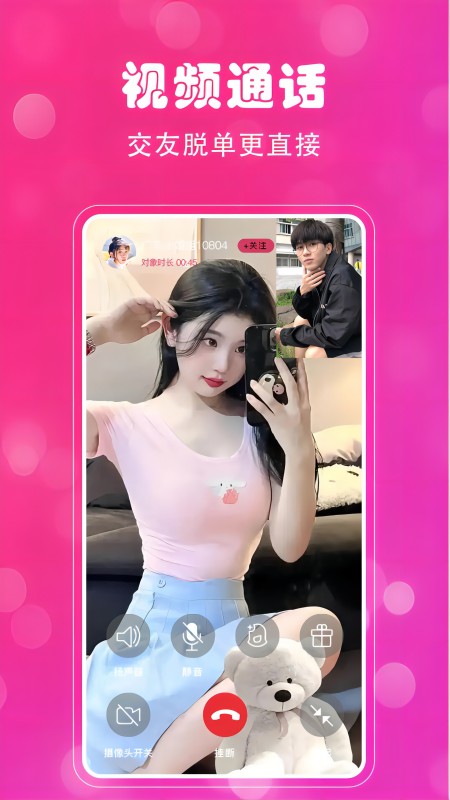 芳遇软件封面