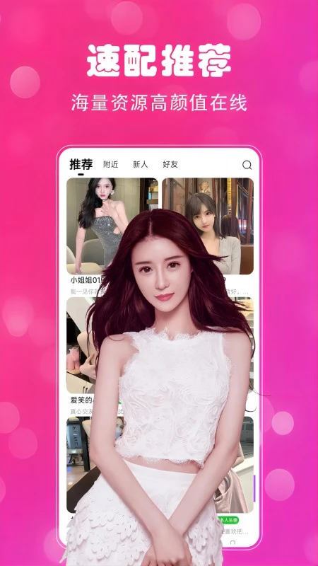 芳遇软件封面