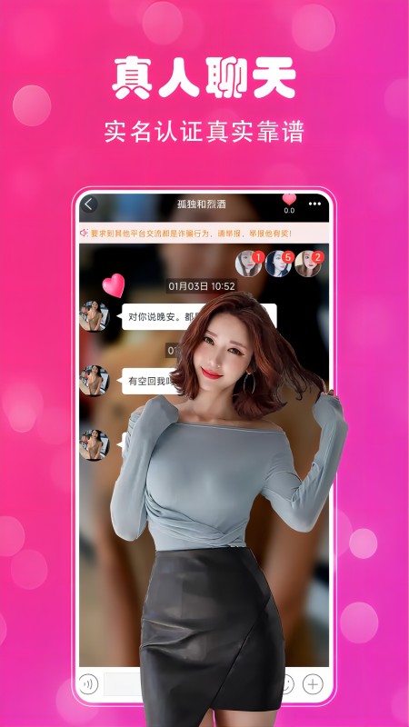 芳遇软件封面