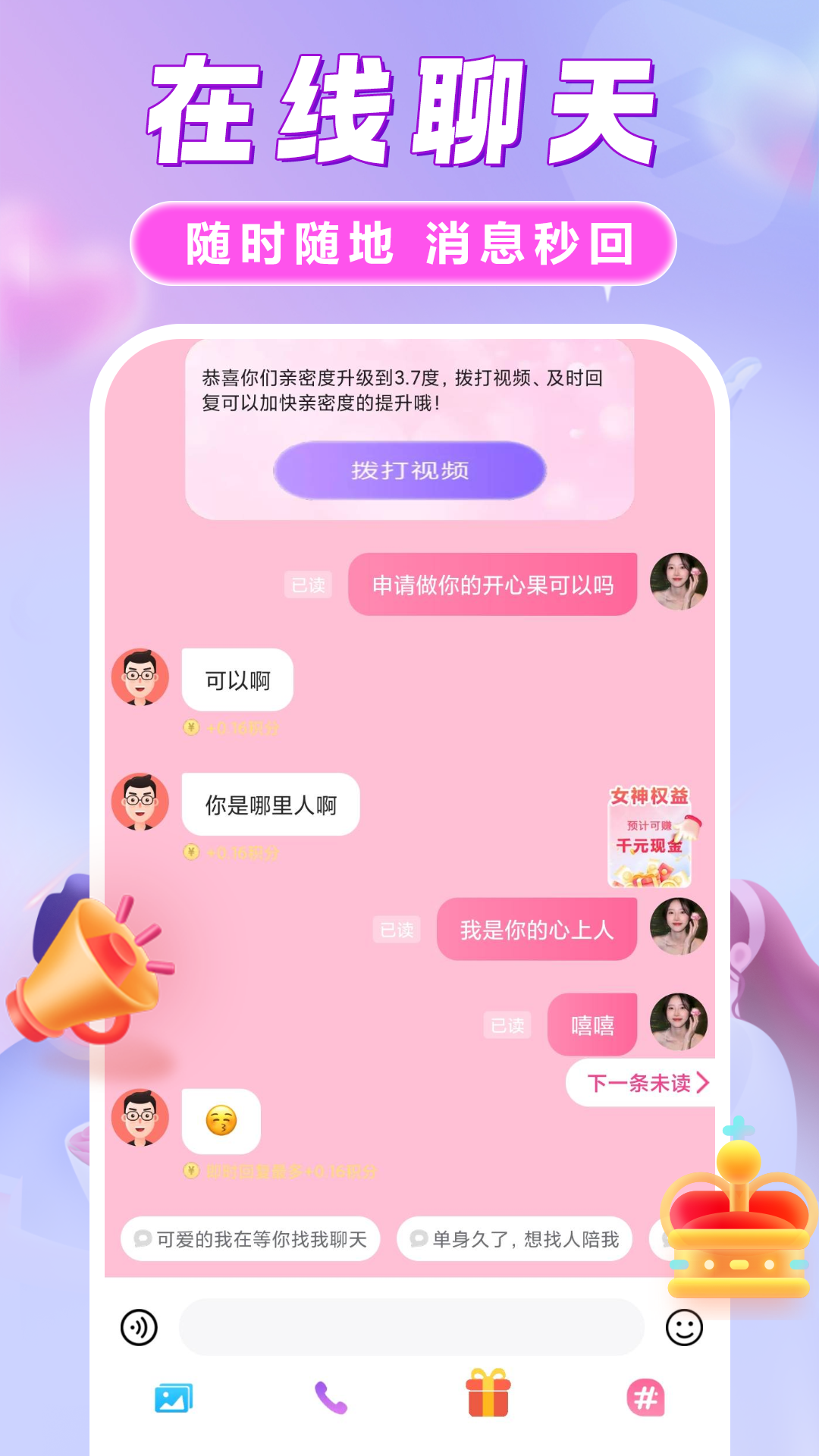 她欢软件封面