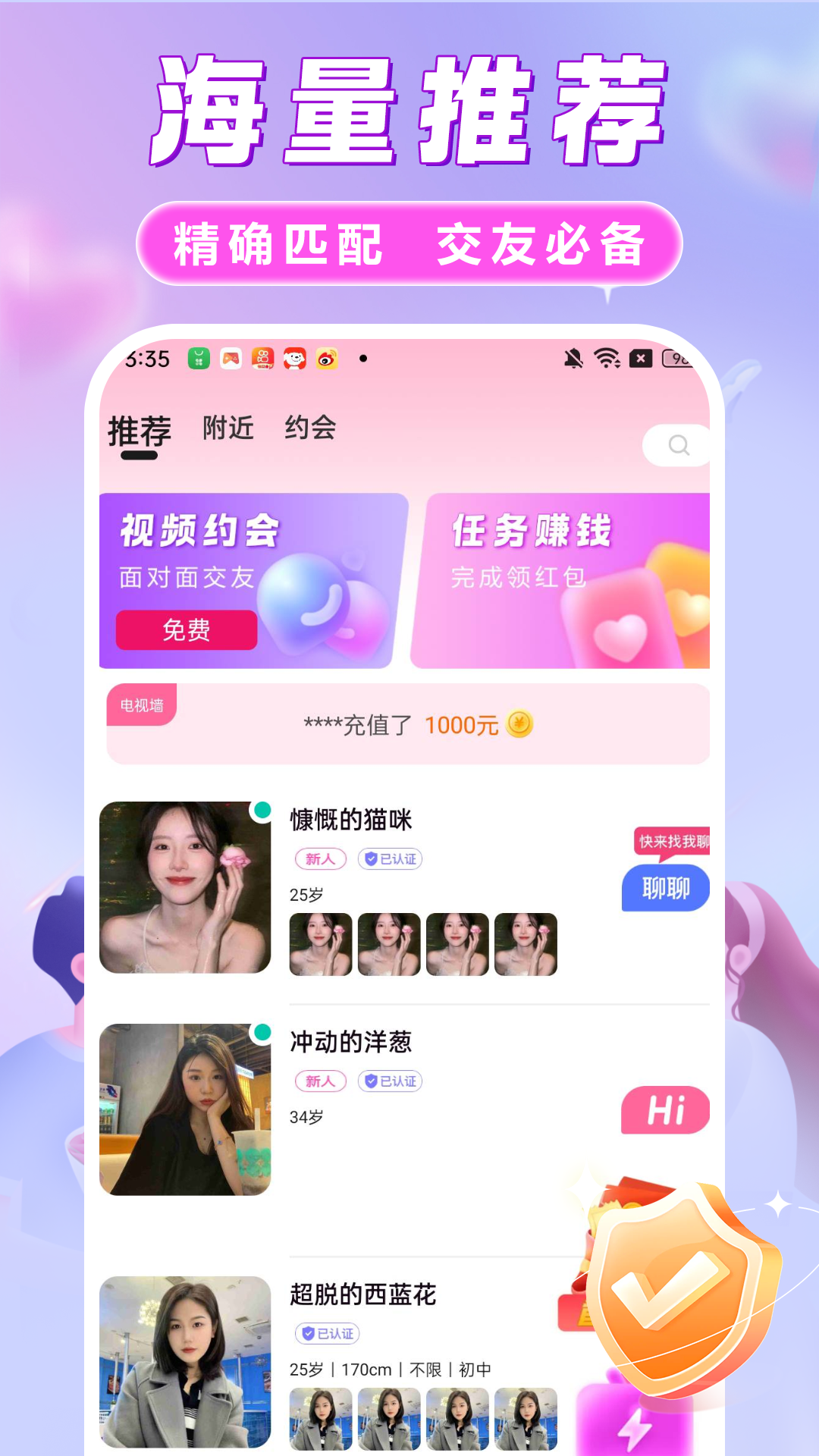 她欢软件封面