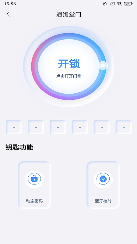 安当家软件封面