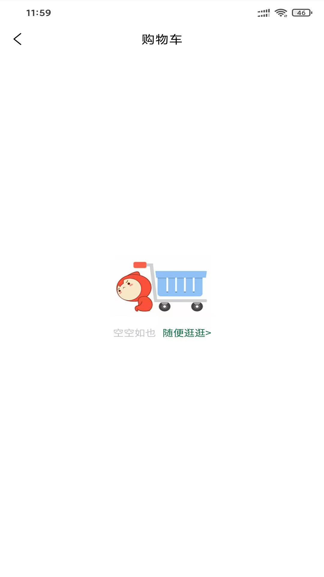 团好材软件封面