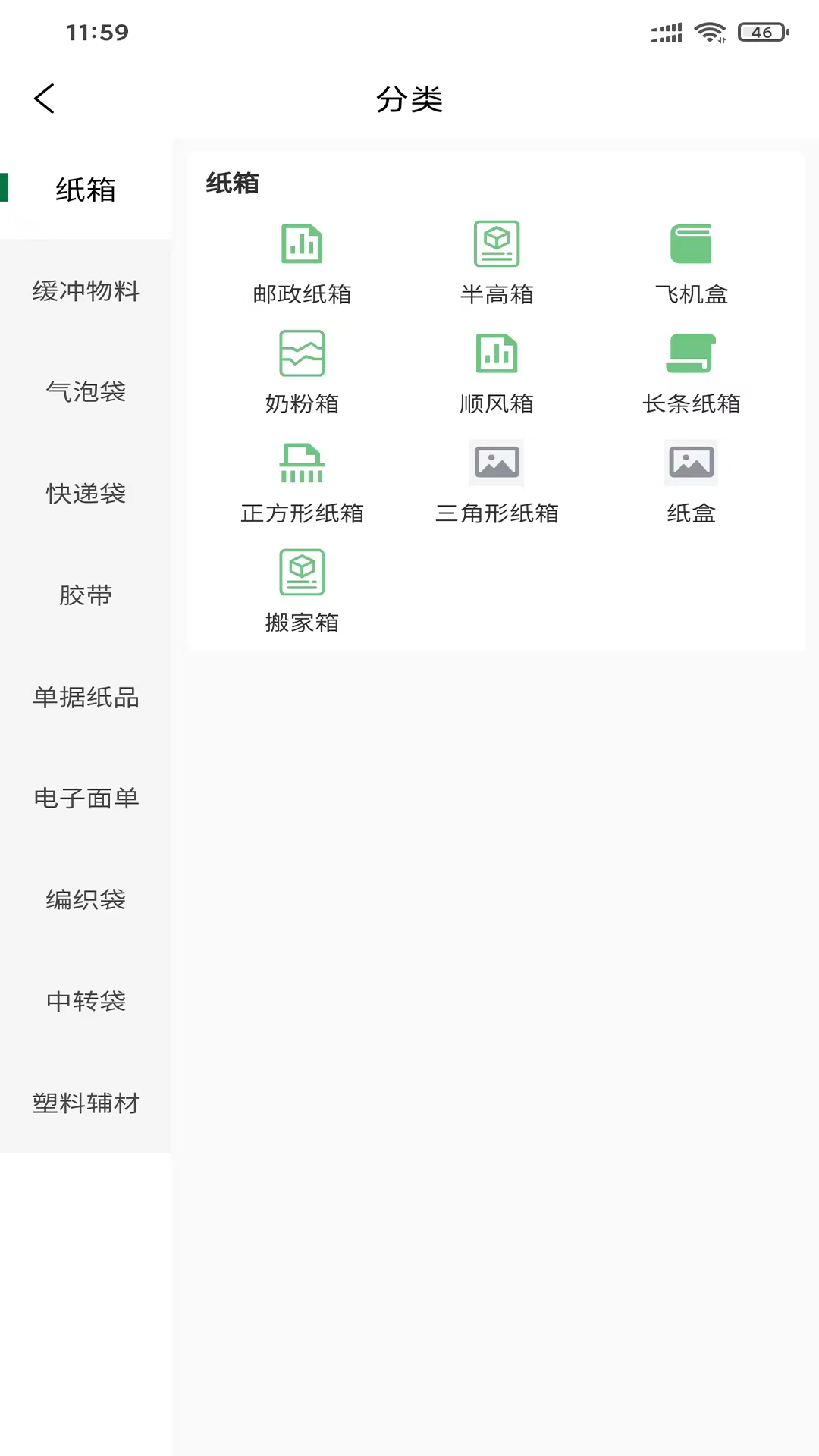 团好材软件封面
