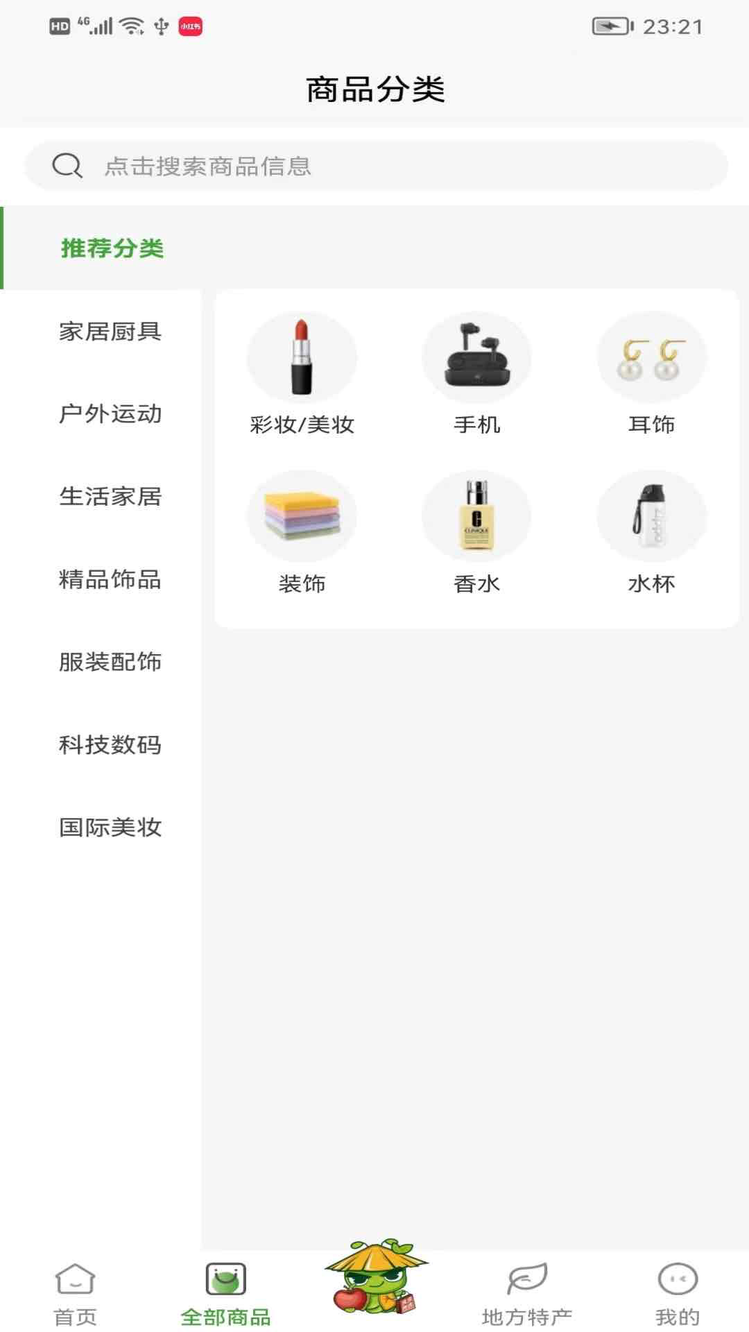 良虫物选软件封面
