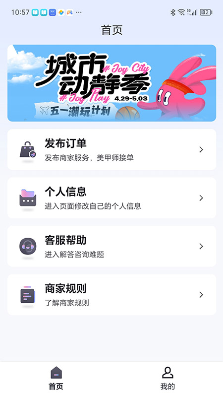 甲帮帮软件封面