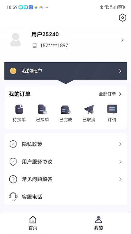 甲帮帮软件封面