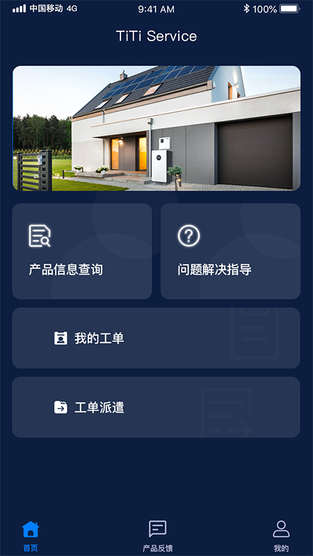 Ti Ti Service软件封面
