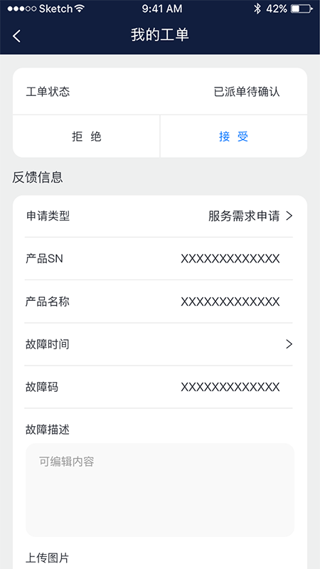 Ti Ti Service软件封面