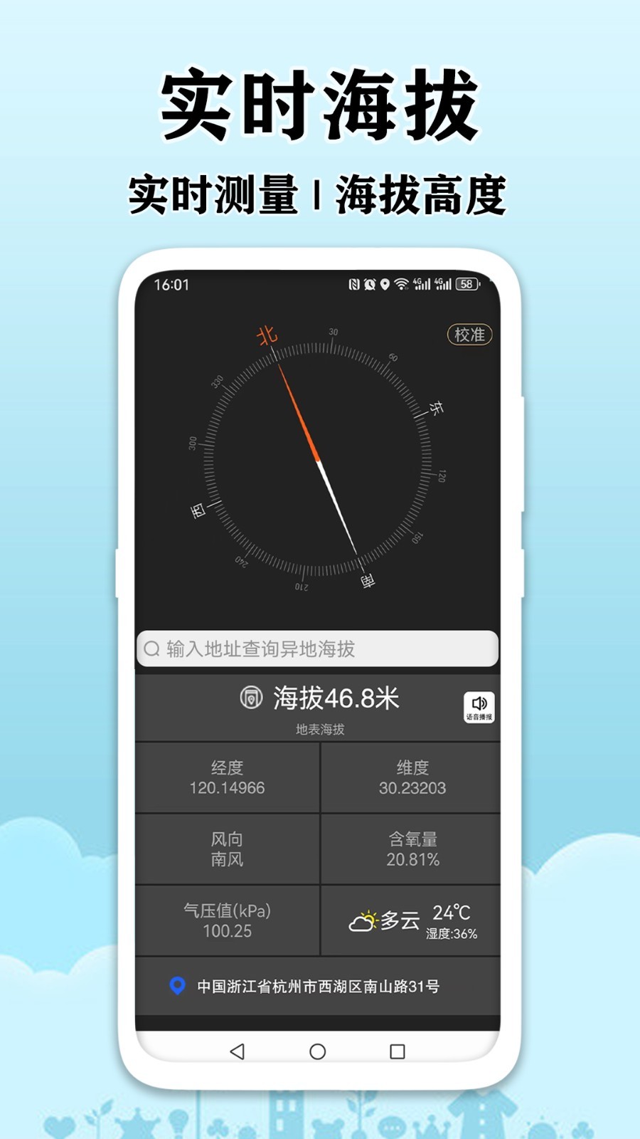 AR尺子测量测距软件封面