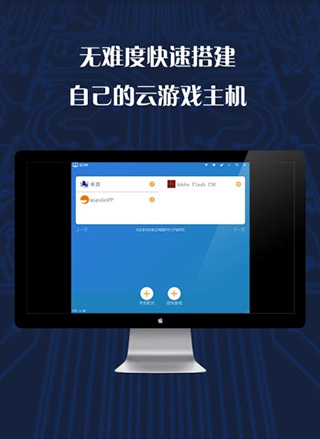 游戏串软件封面