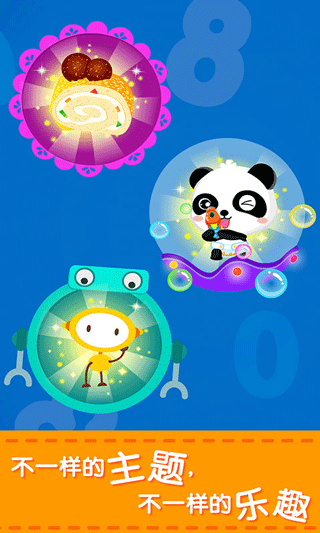 宝宝学数字app软件封面