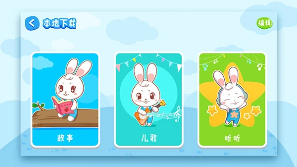 阿布故事app软件封面