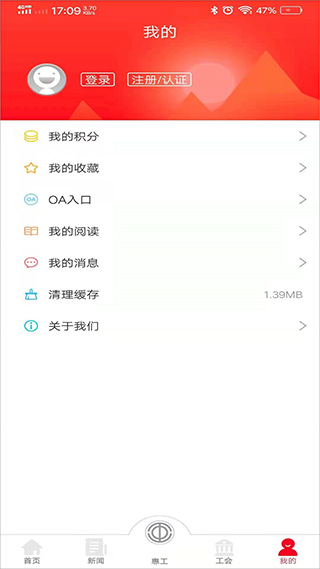 知工app天津总工会软件封面
