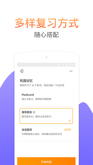 考满分词汇app软件封面