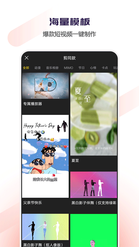羚羊科技Vlog视频编辑工具软件封面