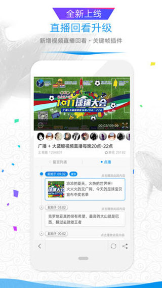 江苏广播电台大蓝鲸app软件封面