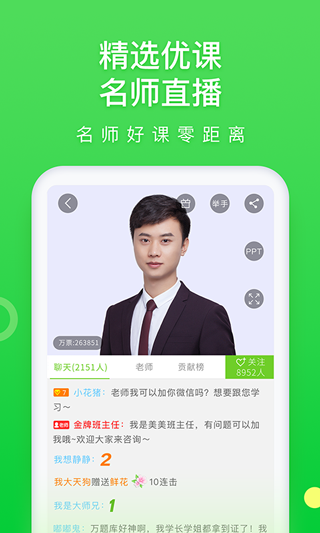 成考万题库第4张手机截图