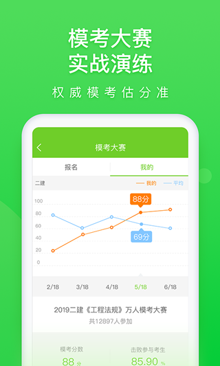 成考万题库第5张手机截图