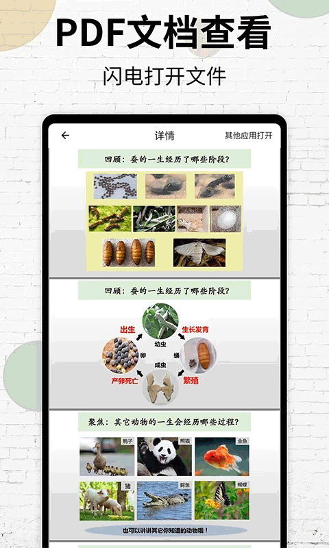 PDF阅读器软件封面