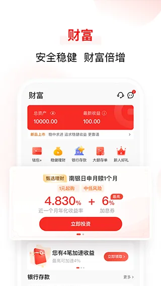 亿联银行app软件封面
