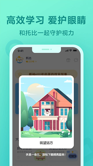 一起作业app软件封面