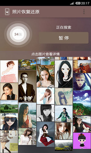 照片恢复还原助手app软件封面
