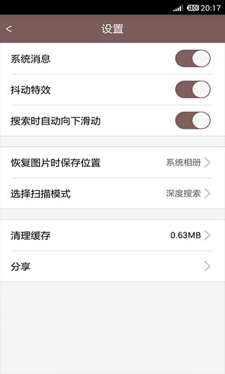 照片恢复还原助手app软件封面