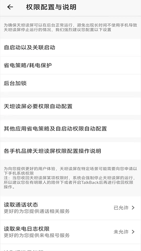 天坦读屏软件软件封面