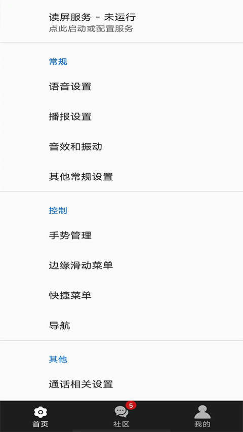 天坦读屏软件软件封面