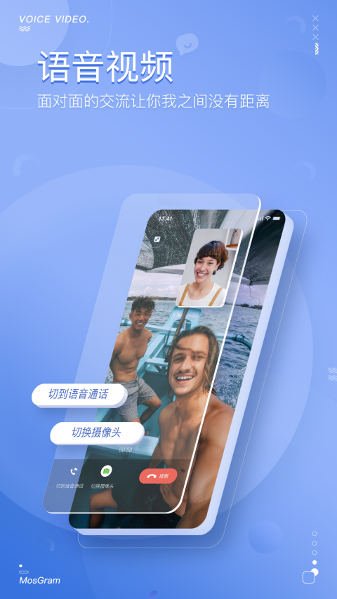 MosTalk本2024软件封面