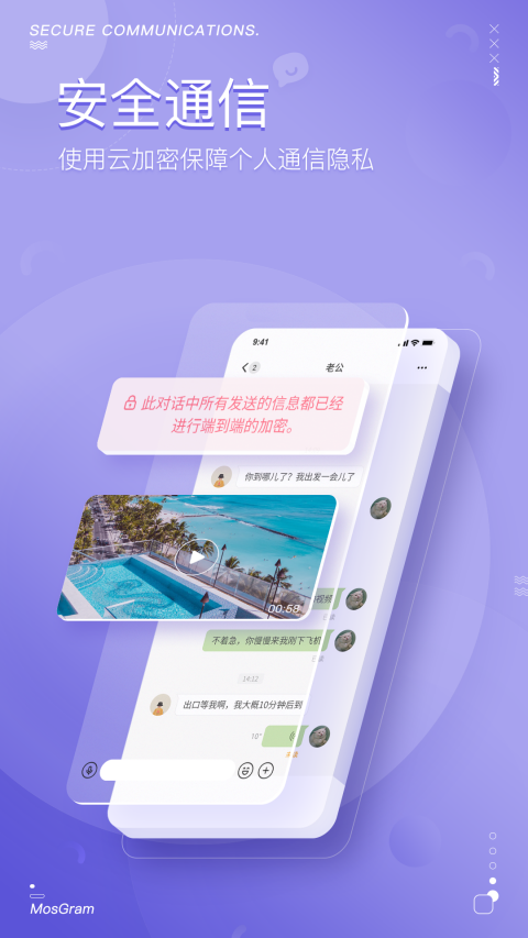 MosTalk本2024软件封面