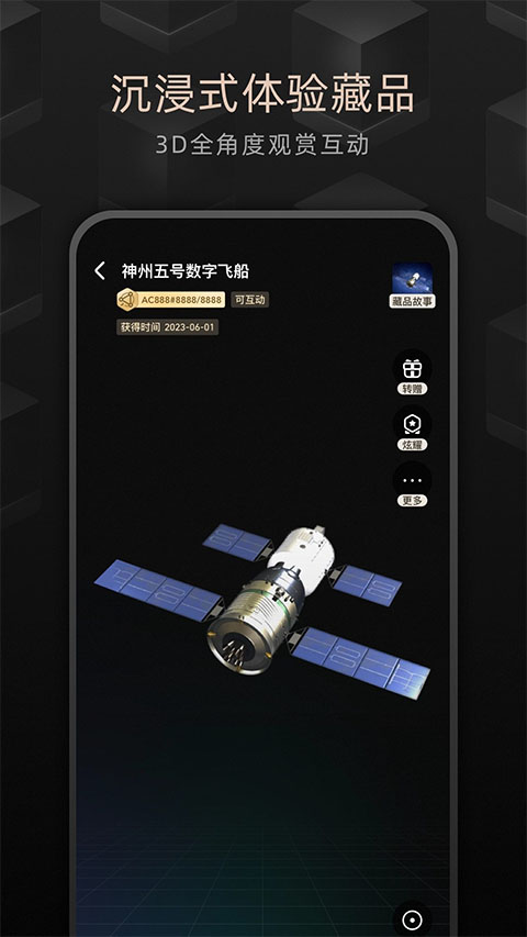 鲸探app软件封面