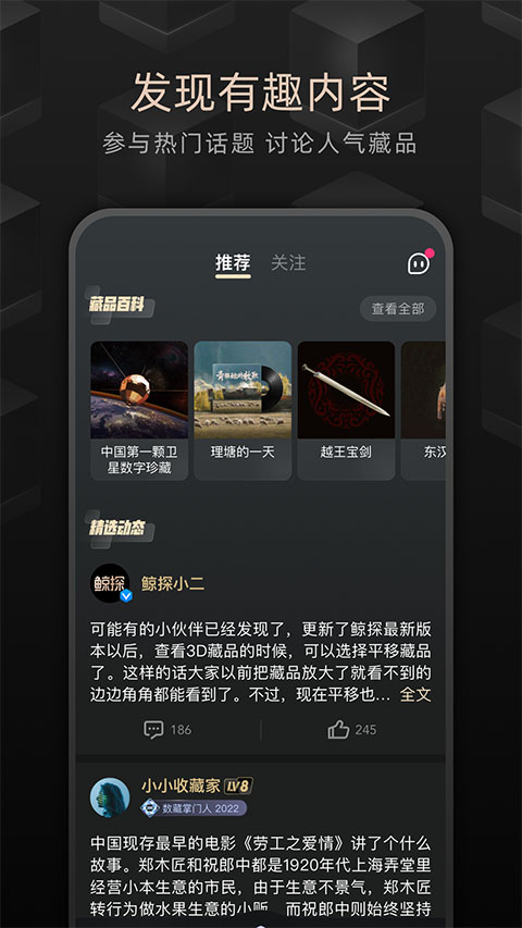 鲸探app软件封面