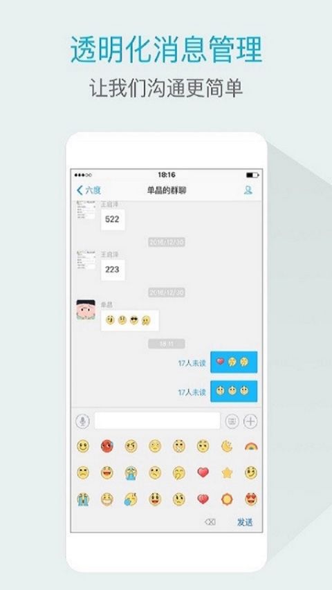 嘟伴app软件封面