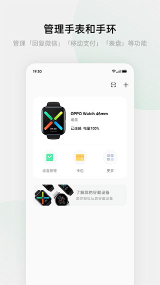 欢太健康app软件封面
