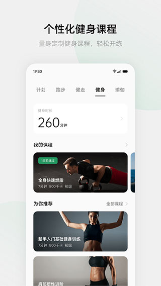 欢太健康app软件封面