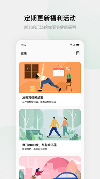欢太健康app软件封面
