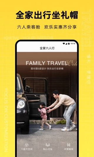 礼帽出行app软件封面