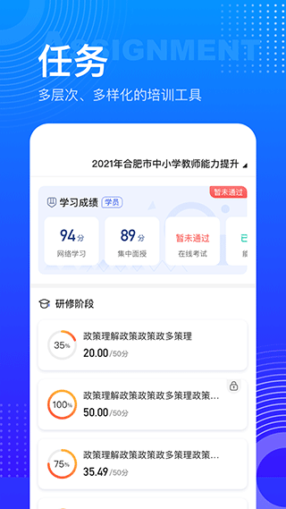 研修宝app软件封面