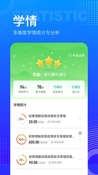 研修宝app软件封面