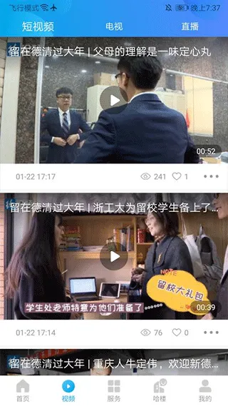 我德清app软件封面