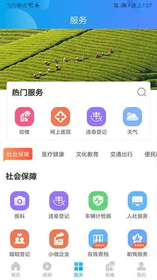 我德清app软件封面
