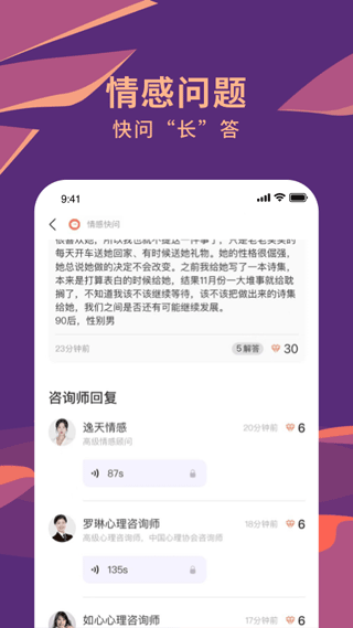 聊喻app软件封面